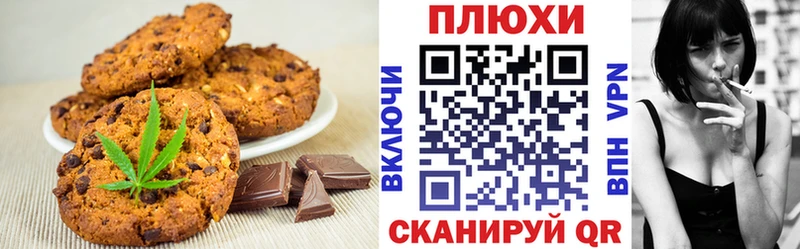 Печенье с ТГК конопля  наркота  Перевоз 