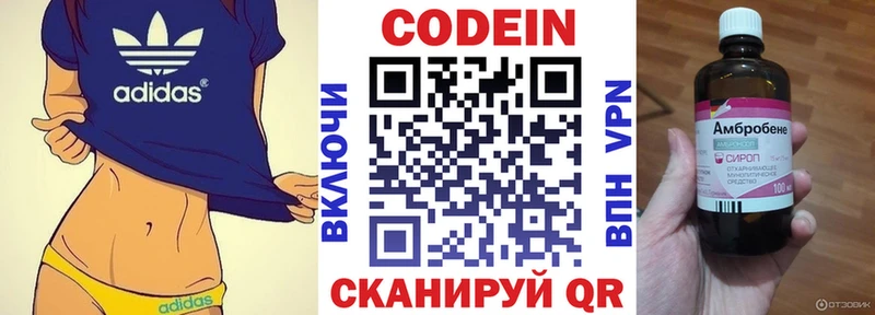 Кодеин напиток Lean (лин) Перевоз