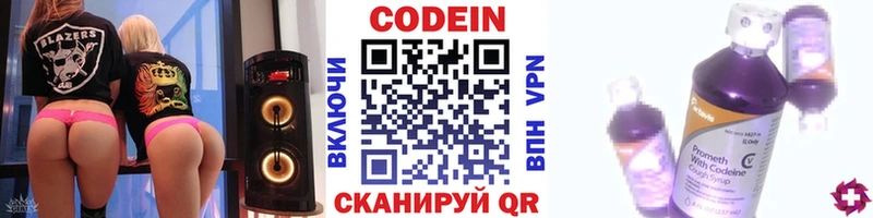 omg ТОР  Перевоз  Кодеиновый сироп Lean Purple Drank 