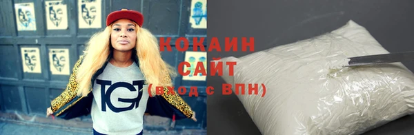кокаин премиум Арсеньев