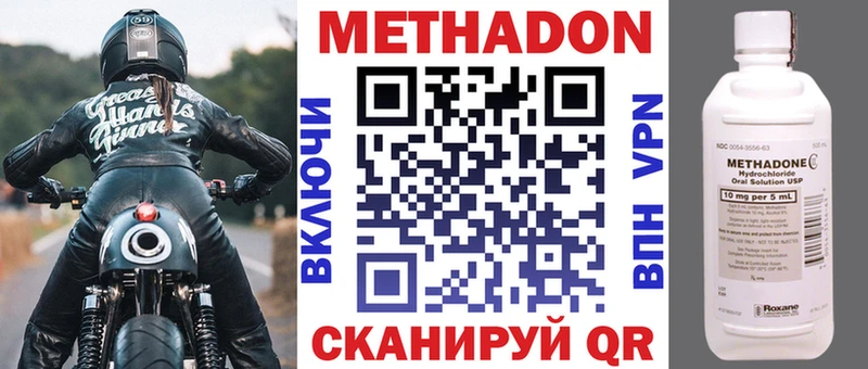 МЕТАДОН methadone  Перевоз 